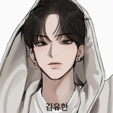 Profile image of 김유한