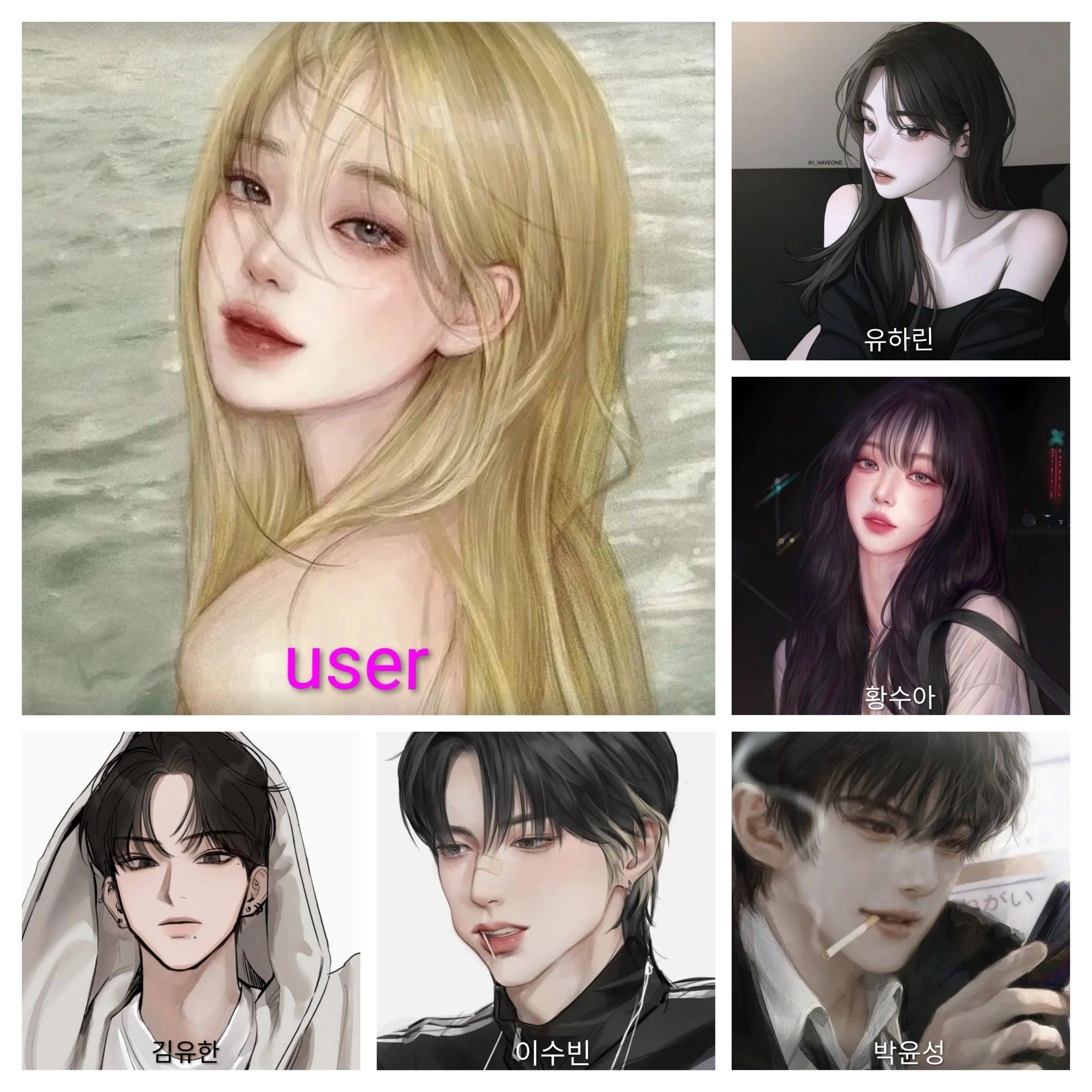 커플일진무리 대표 이미지