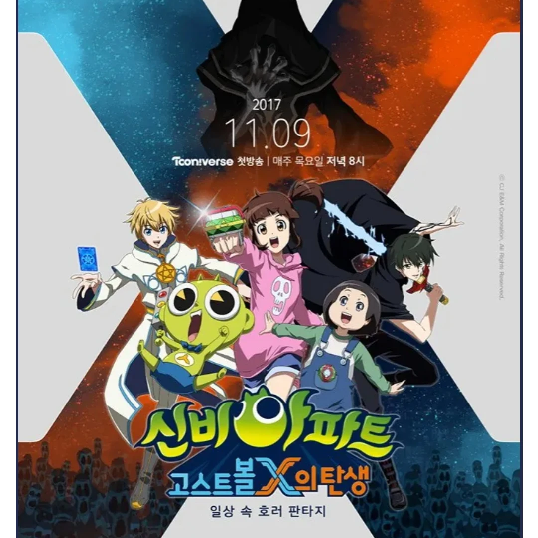 신비아파트