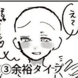 Fsanyoo의 余裕ぶっちゃって。