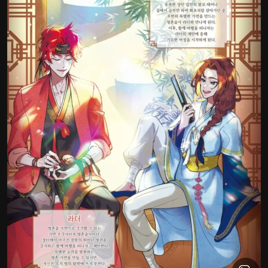 FicklePansy2566의 가면수집가