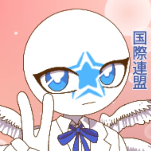 国盟
