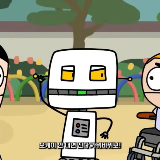 로봇
