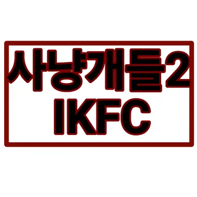 Profile image of 강인범