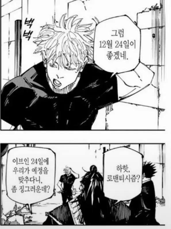pppqwu의 주술회전 (여우+늑대)