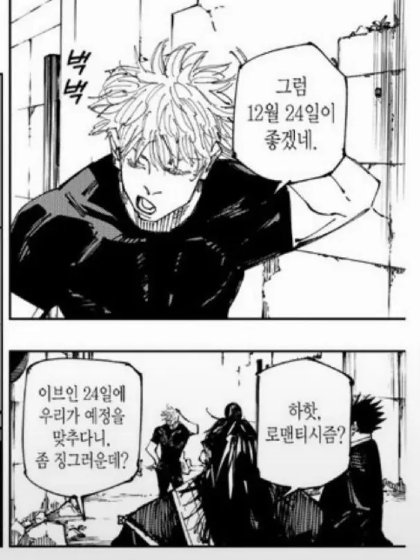 pppqwu의 주술회전 (여우+늑대)