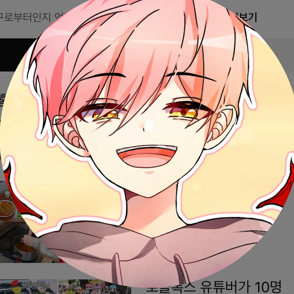 집사