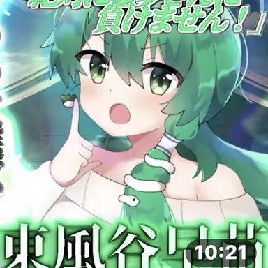 Profile image of 東風谷早苗