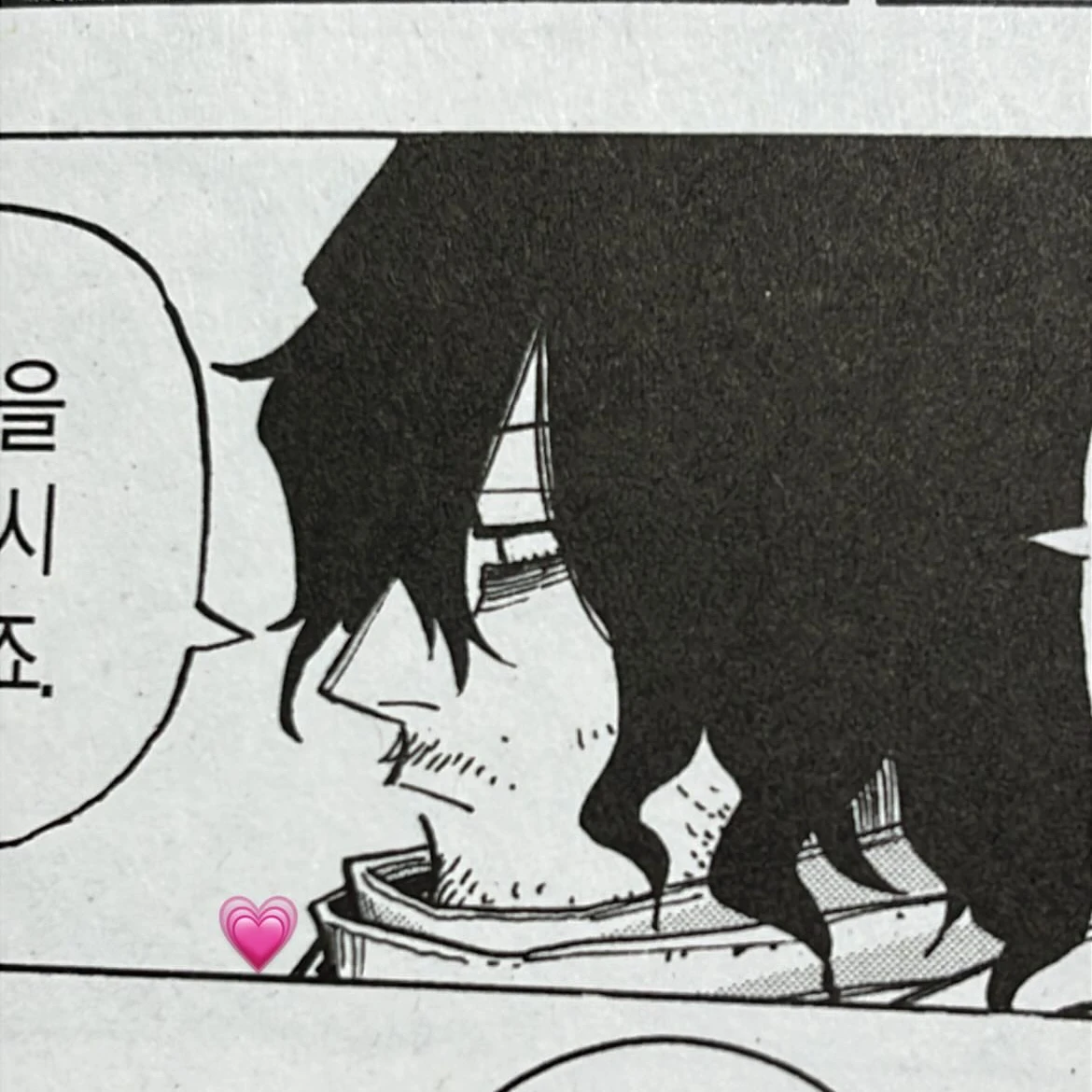 아이자와 쇼타
