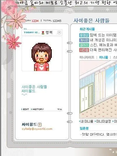 yw.na0의 그 시절