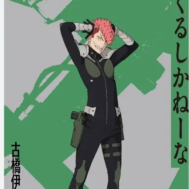 Profile image of 古橋伊春