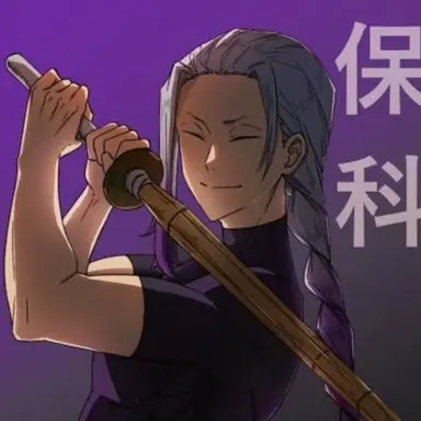 Profile image of 保科宗一郎