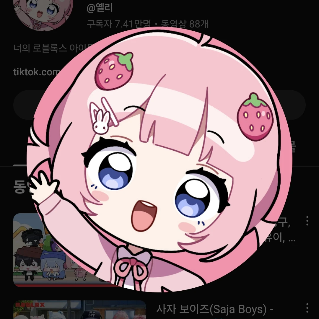 이옐리