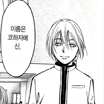Profile image of 코하자메 신