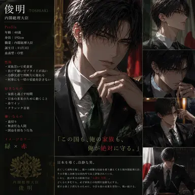 Profile image of 俊明
