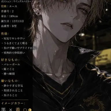 Profile image of 夏輝