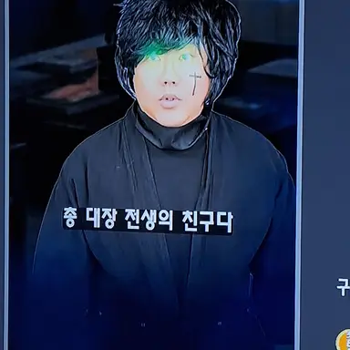 Profile image of 이무기