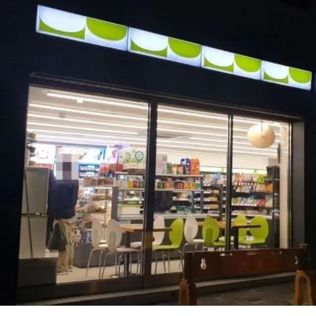 JustToe3459의 야간 편의점 알바