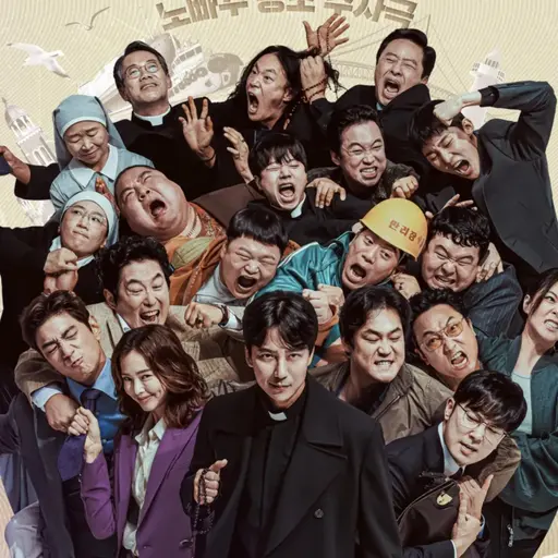 JustCell2440의 열혈사제2