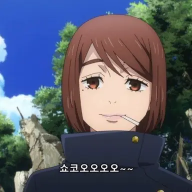 Profile image of 이에이리쇼코학생시절
