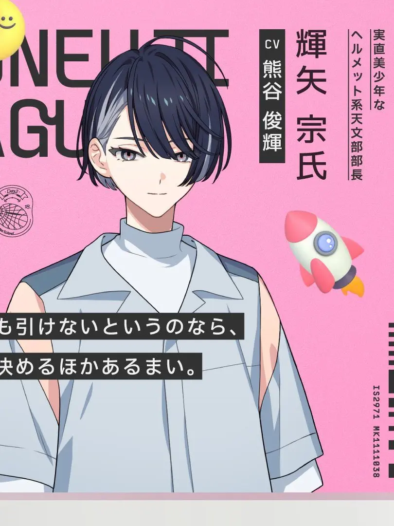 BrightFruit9795의 輝矢宗氏