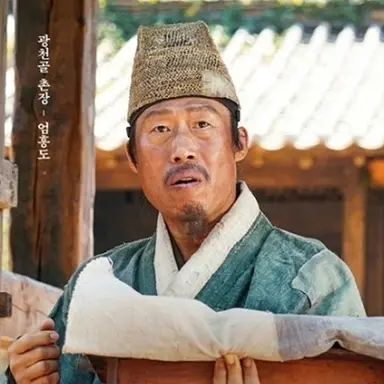 Profile image of 엄 흥 도 嚴興道