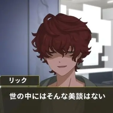 Profile image of リック