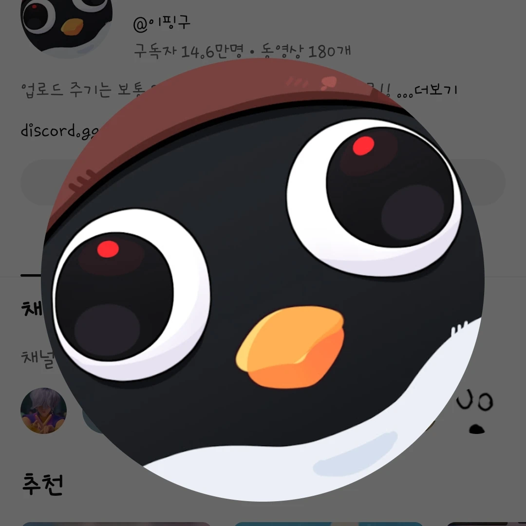 이핑구