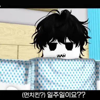 Profile image of 먼치킨