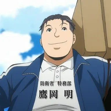 Profile image of 鷹岡明