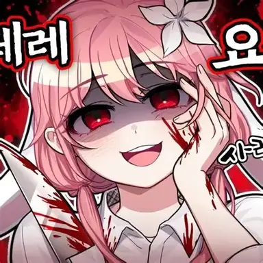Profile image of 요루루담임썜