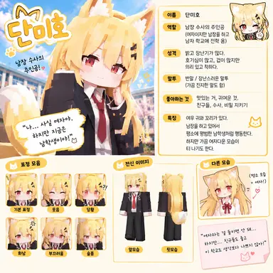 Profile image of 단미호
