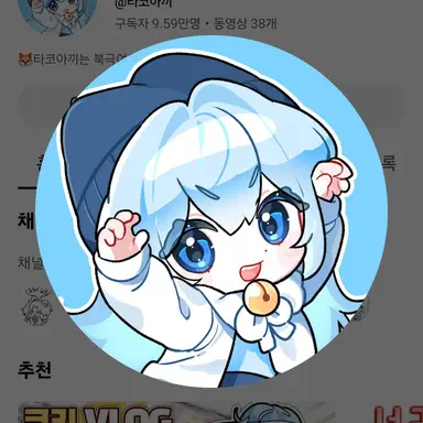 Profile image of 타코