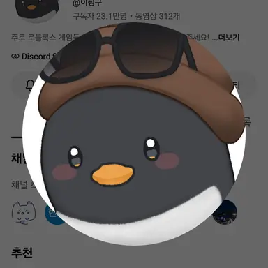 Profile image of 이핑구