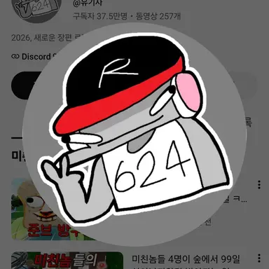 Profile image of 유기사