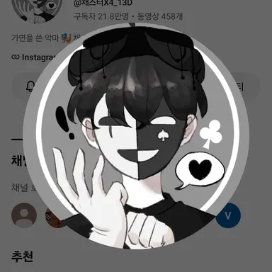 Profile image of 체스터