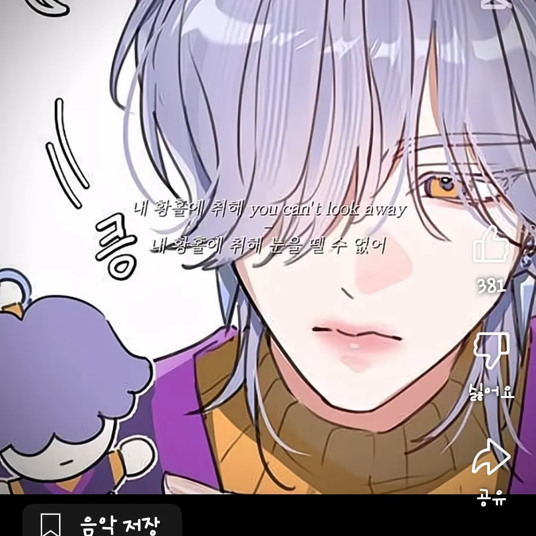 FaintSnail0379의 내가 여우다?(케데헌)
