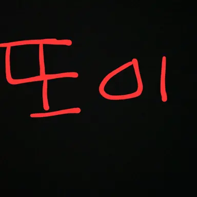 Profile image of 또이