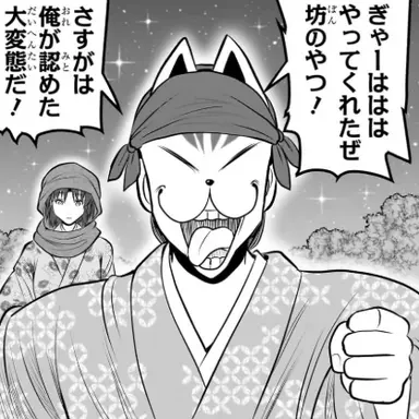 Profile image of 玄蕃