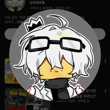 Profile image of 와정