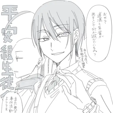 Profile image of 晴明