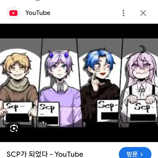 DourSnow0628의 SCP가 되었다의 상상이야기