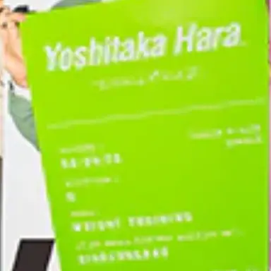 Profile image of 原嘉孝