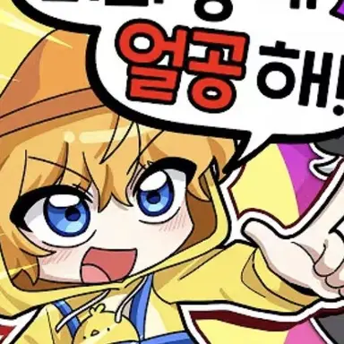 Profile image of 꽥