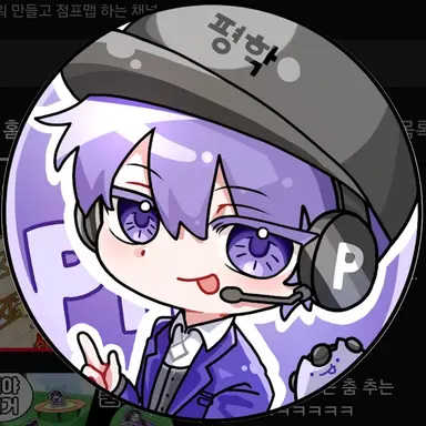 Profile image of 평학