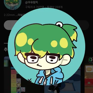 Profile image of 우유참치