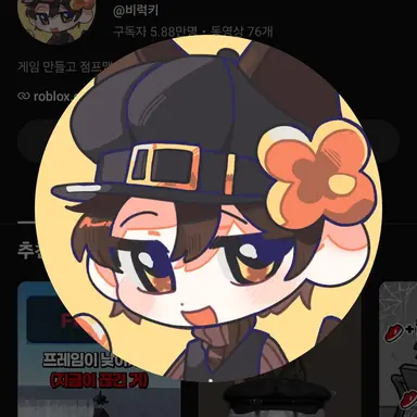 Profile image of 비럭키