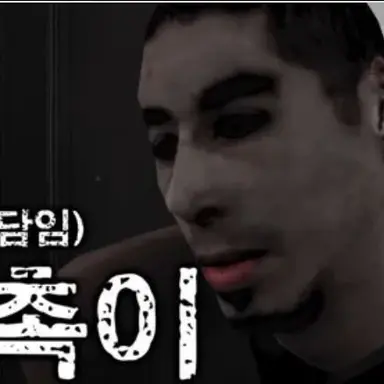 Profile image of 촉촉이