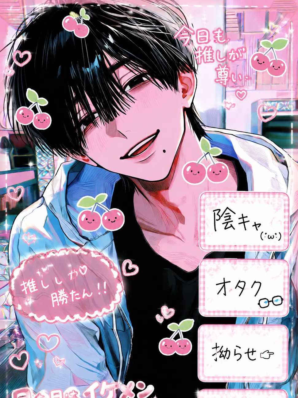 bonresuhamu의 ど陰キャ××🍒は貴方に捧げたい
