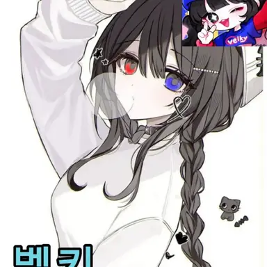 Profile image of 벨키